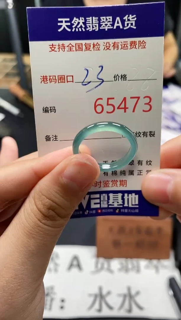 未镶嵌戒指翡翠天然A货翡翠5473