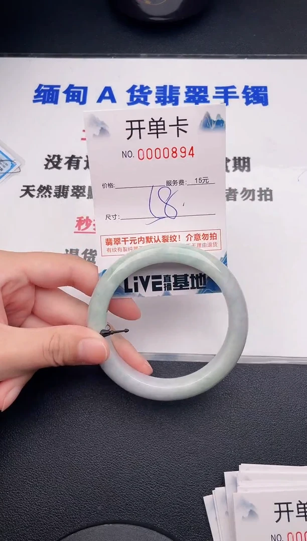 翡翠手镯未镶嵌94