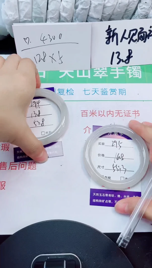 石英质玉手镯未镶嵌295-54/55