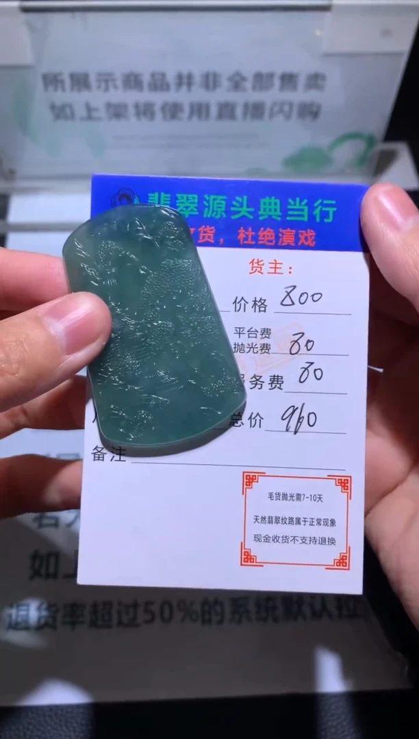 【闪购商品】定制翡翠未镶嵌-毛货-不退不换