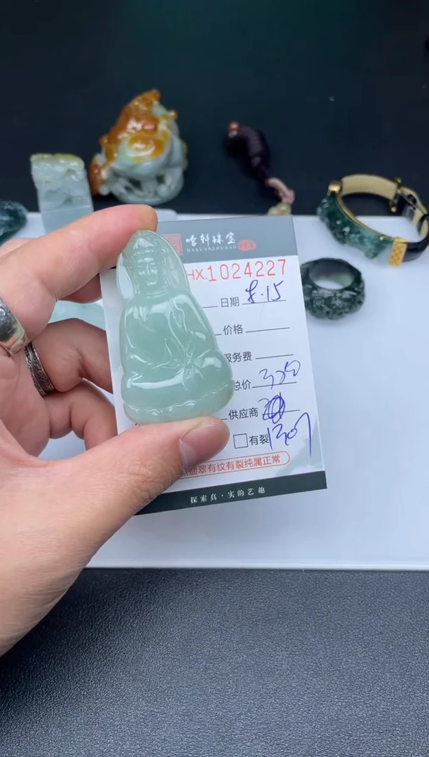 翡翠挂件未镶嵌哈轩  挂件1