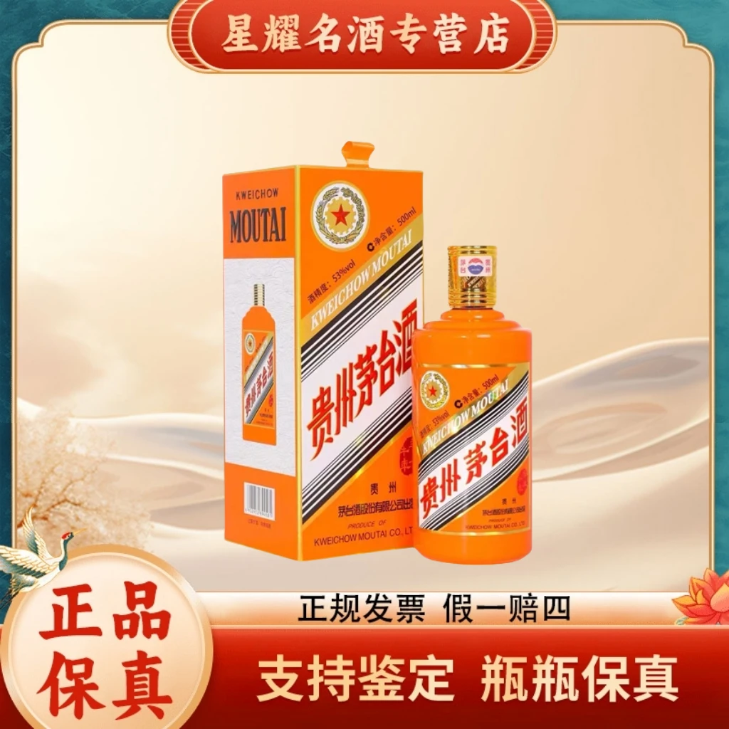 KWEICHOW MOUTAI/贵州茅台【辛丑牛年】生肖酱香型白酒53度500ml