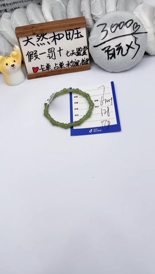【闪购商品】和田玉手链未镶嵌玉轩阁07