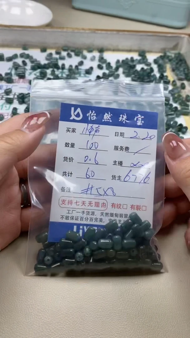 【闪购商品】翡翠手串未镶嵌卡5*8（100/0.6）