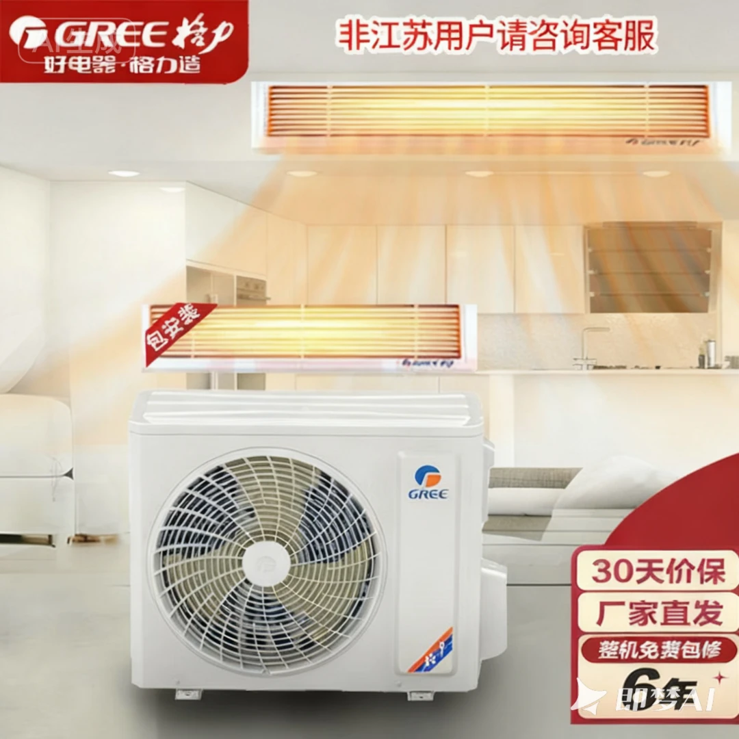 格力K+系列升级款2匹智控风管机一级变频FGR5Pd/KaNh-N1含安装