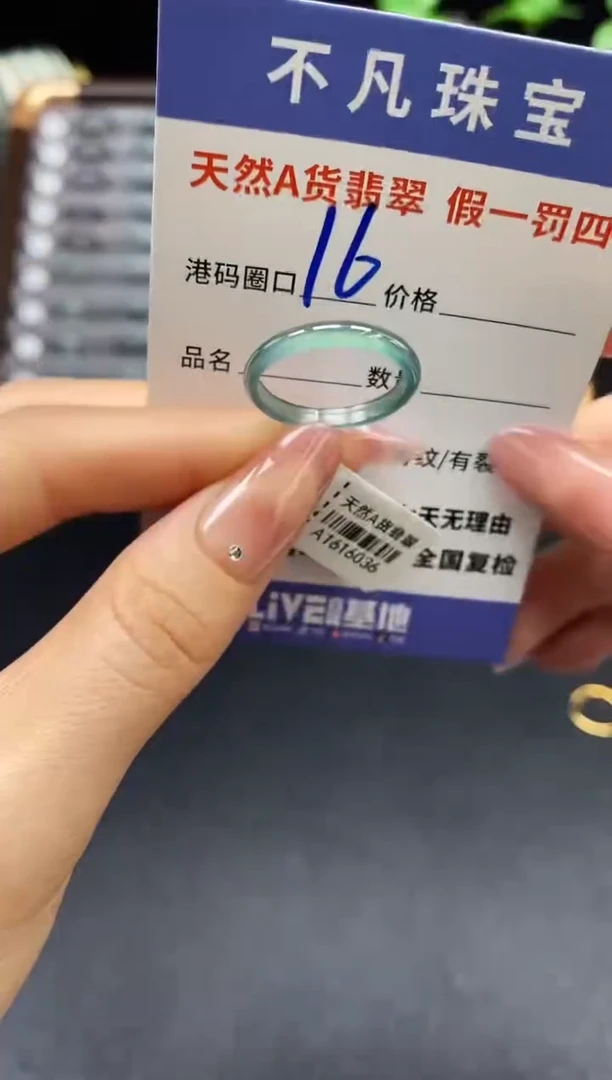 未镶嵌戒指翡翠天然A货翡翠16036