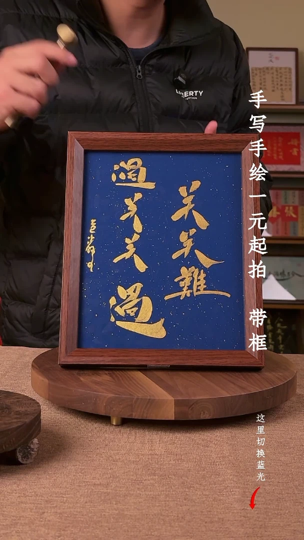 书法小*书法文玩，手写手绘
