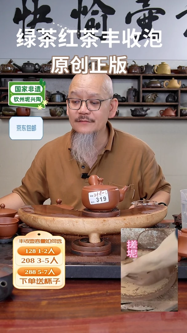陶瓷/紫砂/建盏/茶周边/