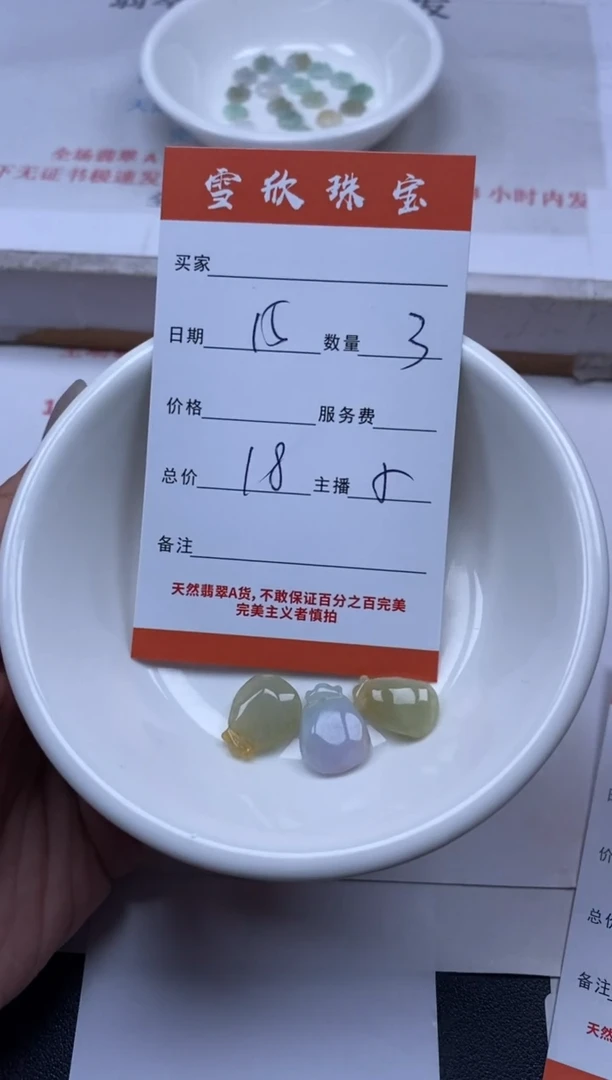 【闪购商品】翡翠颈饰未镶嵌雪欣散珠定制diy