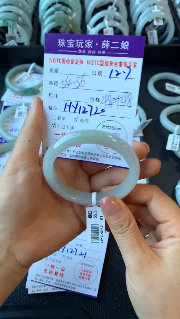 未镶嵌手镯翡翠正圈54-56买断价不退换