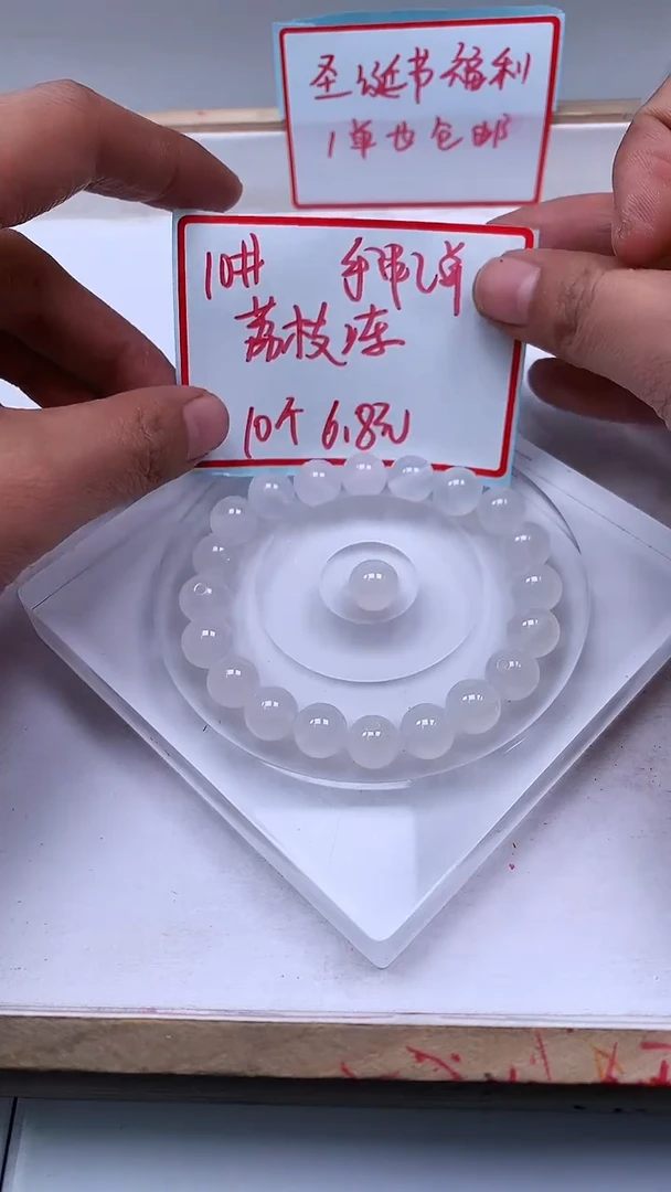 未镶嵌散珠南红玛瑙B452 荔枝冻10mm10颗6.8元