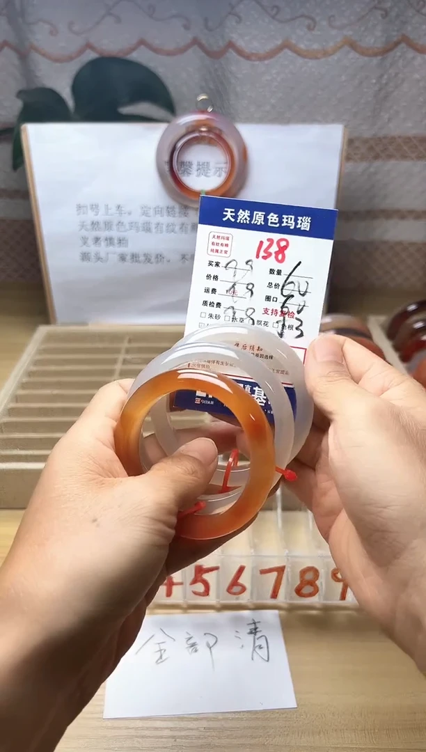 手镯玛瑙/玉髓未镶嵌阿*138