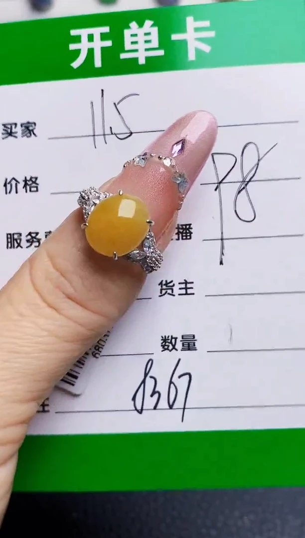 银S925镶嵌戒指翡翠8367