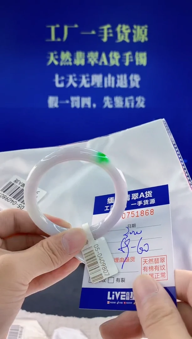 未镶嵌手镯翡翠68天然翡翠A货
