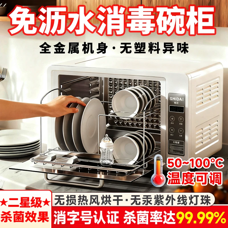 石呆消毒柜小型家用厨房碗筷台式紫外线消毒碗柜烘干一体机2025款