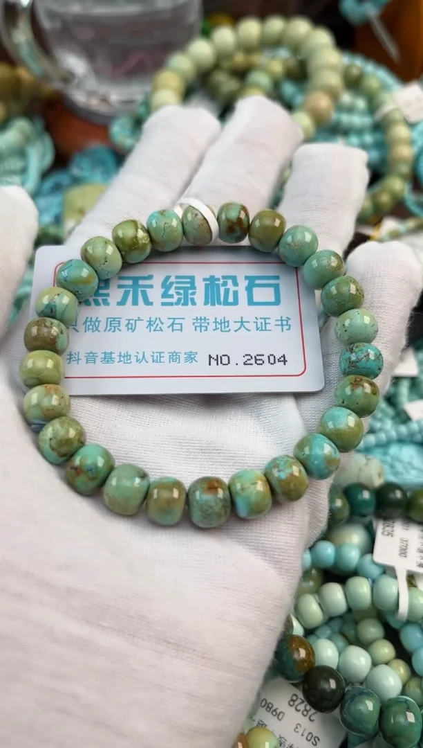 未镶嵌绿松石松石2604