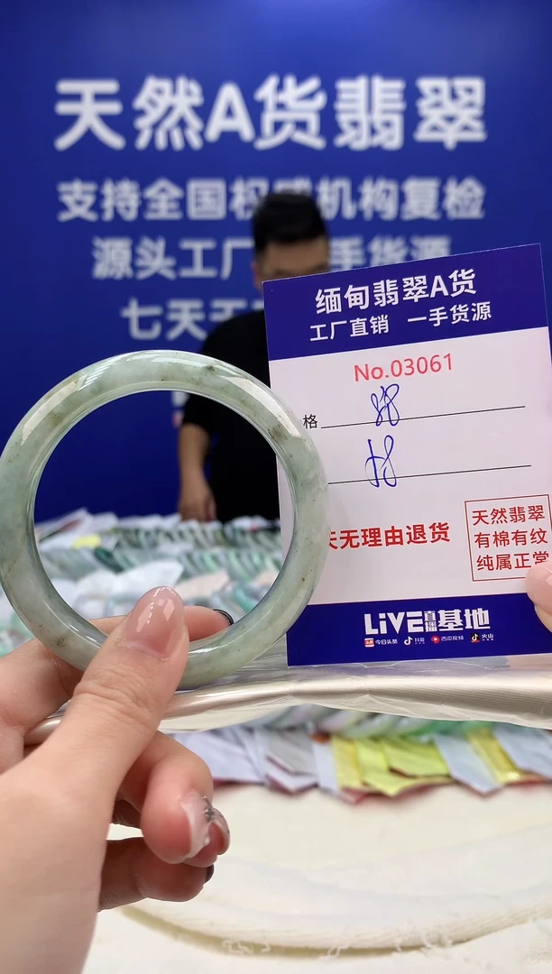 未镶嵌手镯翡翠天然翡翠A货61