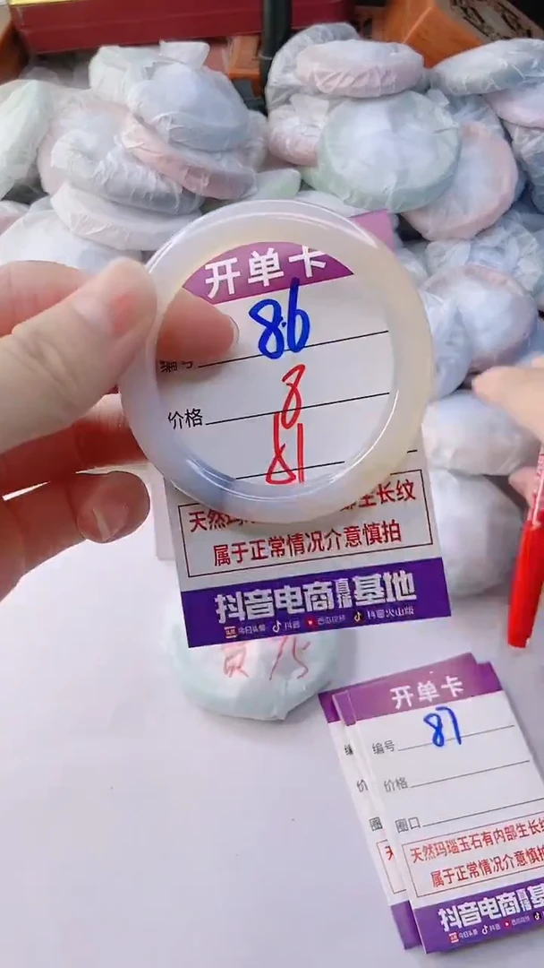 手镯玛瑙/玉髓未镶嵌86