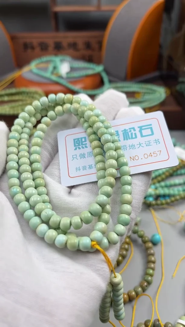 【闪购商品】绿松石松石未镶嵌0457