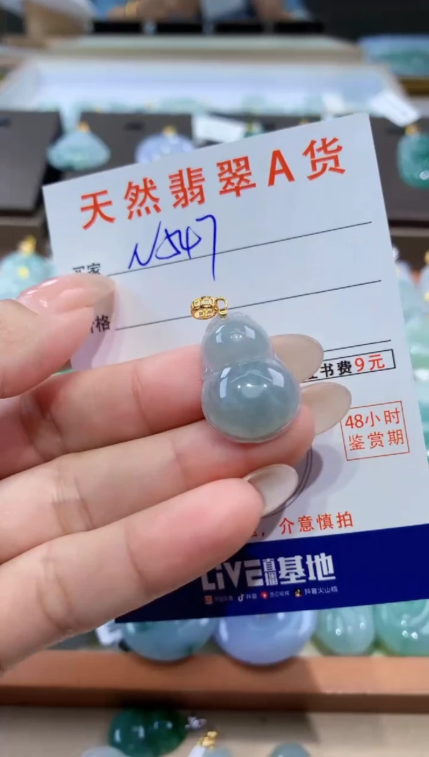 颈饰未镶嵌翡翠天然缅甸翡翠A货挂件