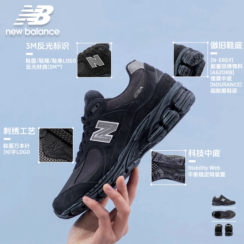 New Balance 黑武士2002系列男女秋冬复古运动休闲慢跑鞋M2002RBV