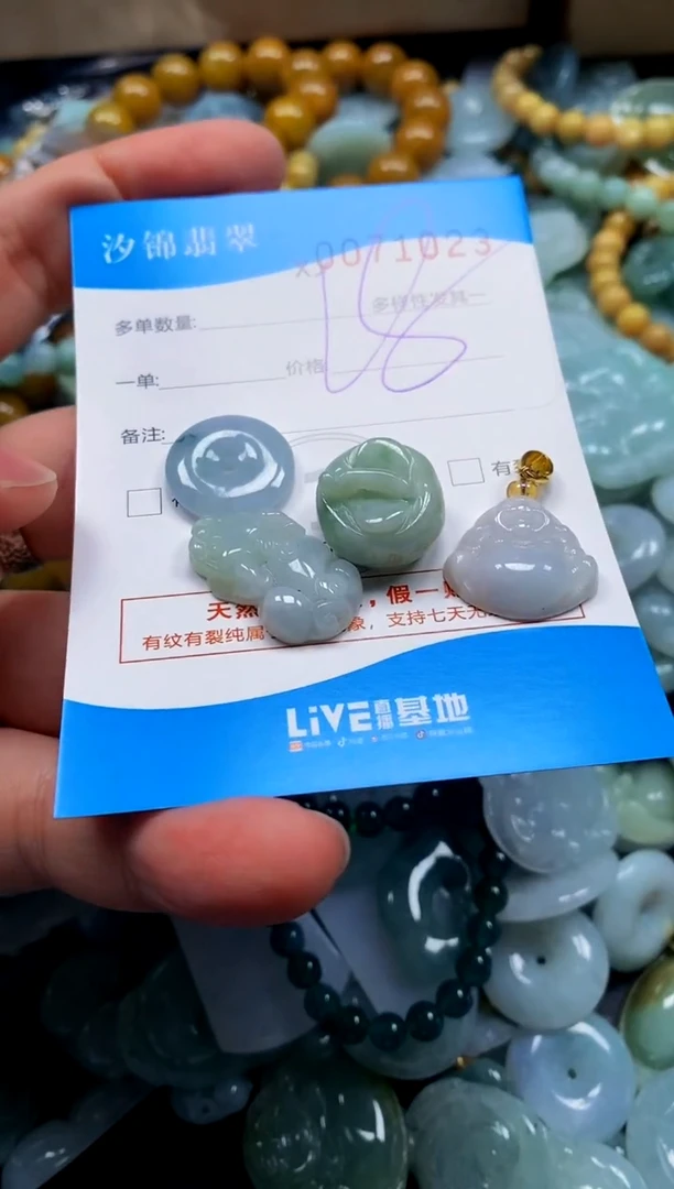 颈饰未镶嵌翡翠闪购商品0071023