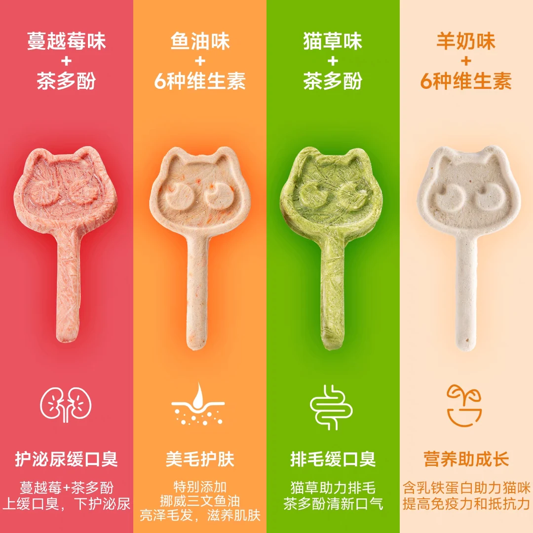 【棒棒糖无棍初衷】冻干猫咪狗狗宠物零食断棒棒糖