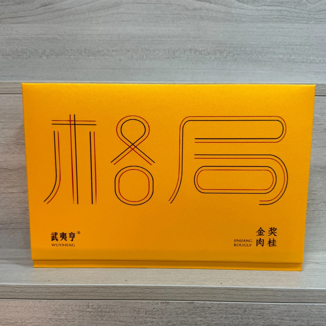 武夷亨【格局】武夷岩茶肉桂高端礼盒