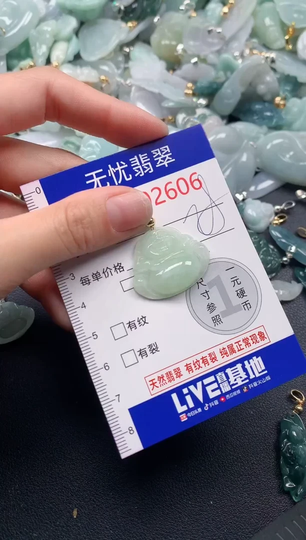 吊坠(不含链)未镶嵌翡翠2606