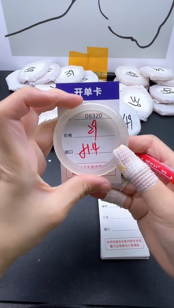 手镯玛瑙/玉髓未镶嵌8320