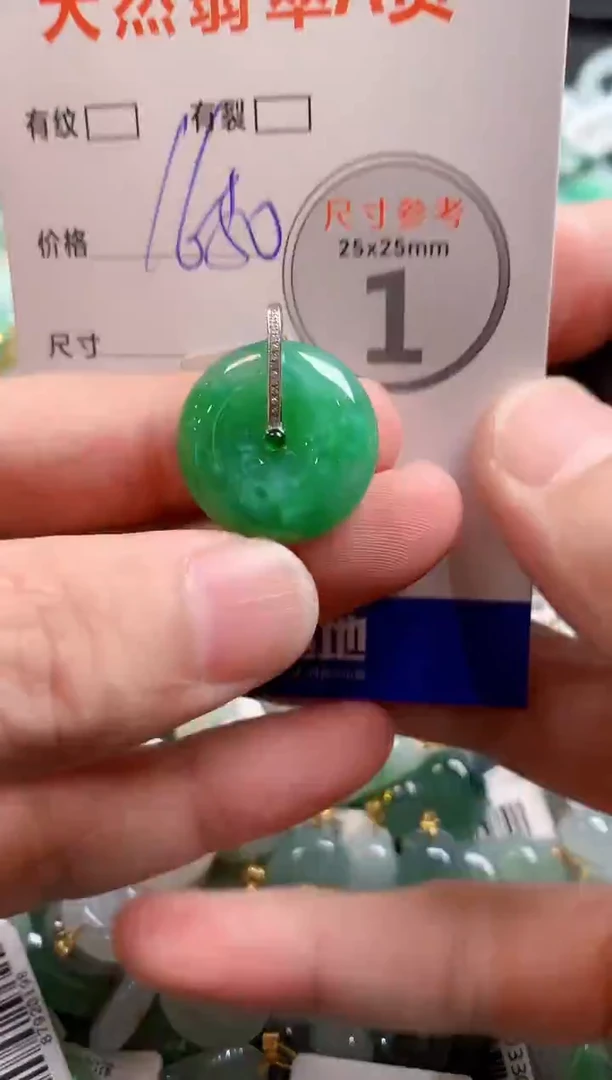 颈饰18K金镶嵌翡翠0735653041