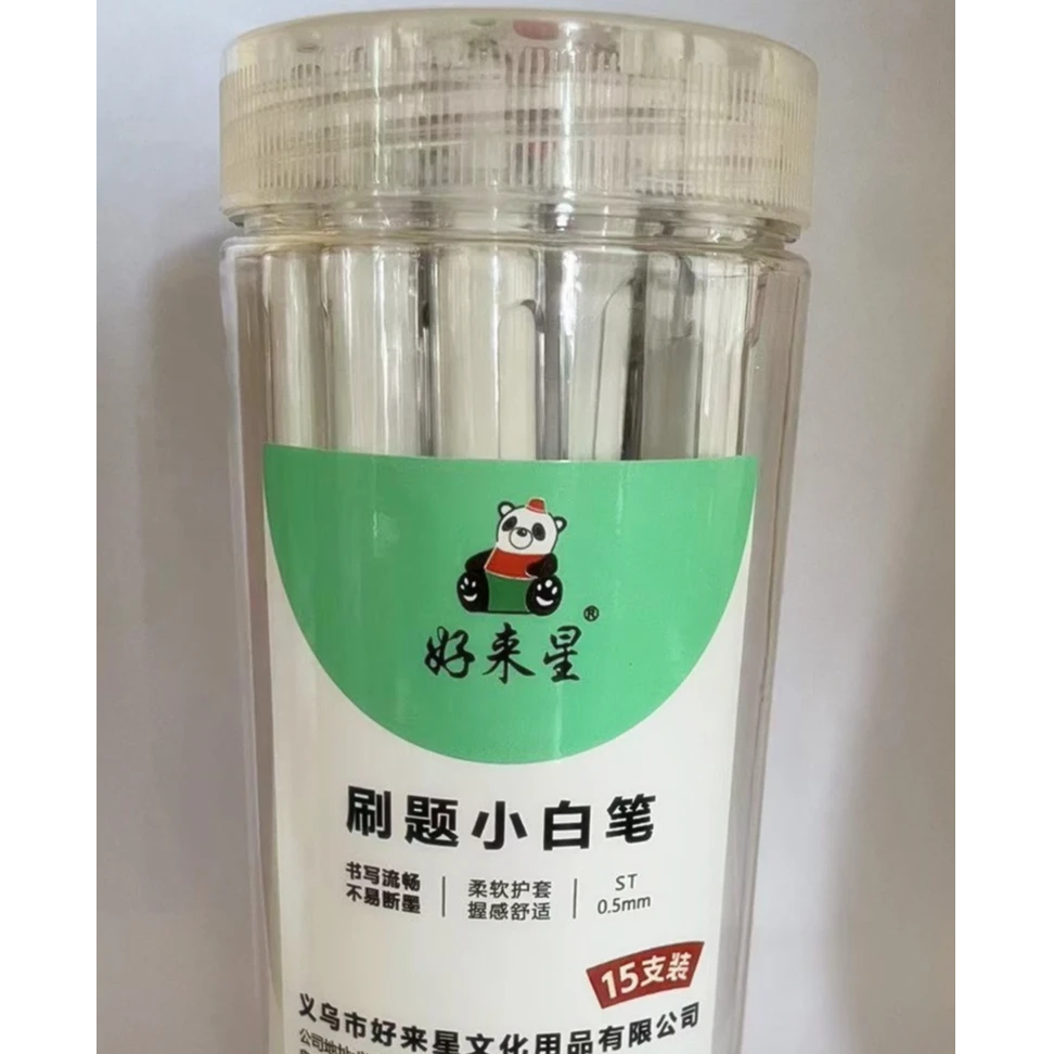【15支】14黑+1红好来星桶装刷题小白笔办公笔签字笔