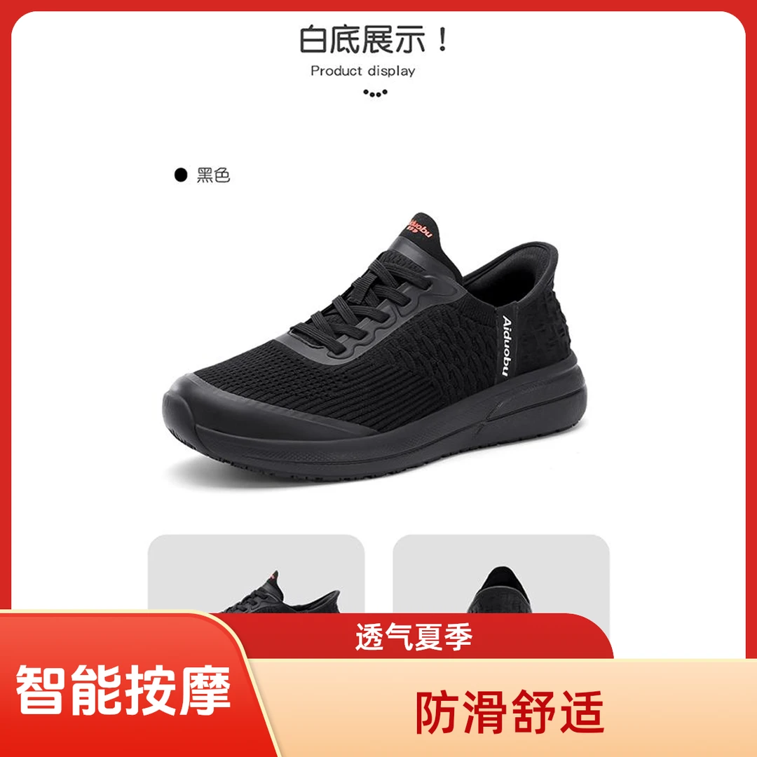 【高强智能按摩鞋】爱多步生物电磁光波止滑闪传爱多步智能按摩鞋