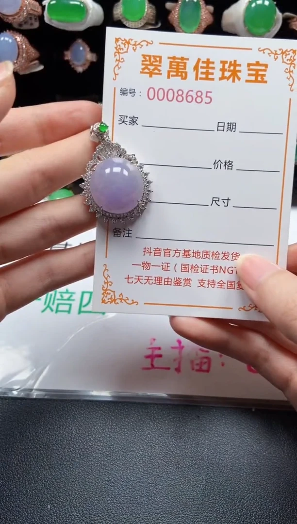 颈饰银S925镶嵌翡翠8685
