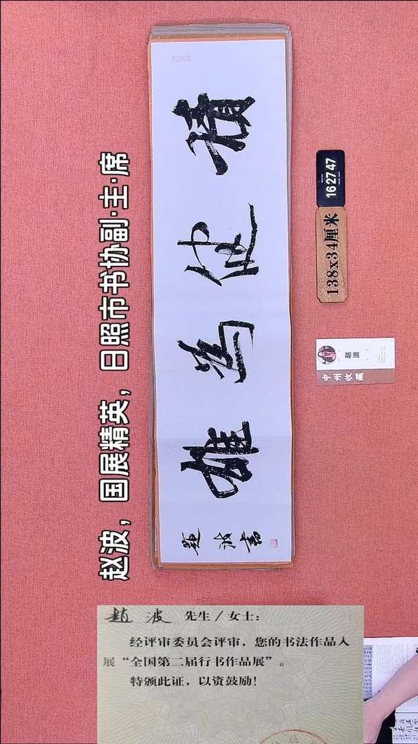 书法331         赵老师书法作品