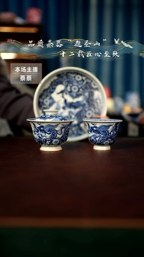 【闪购商品】青花窗花龙纹三件套