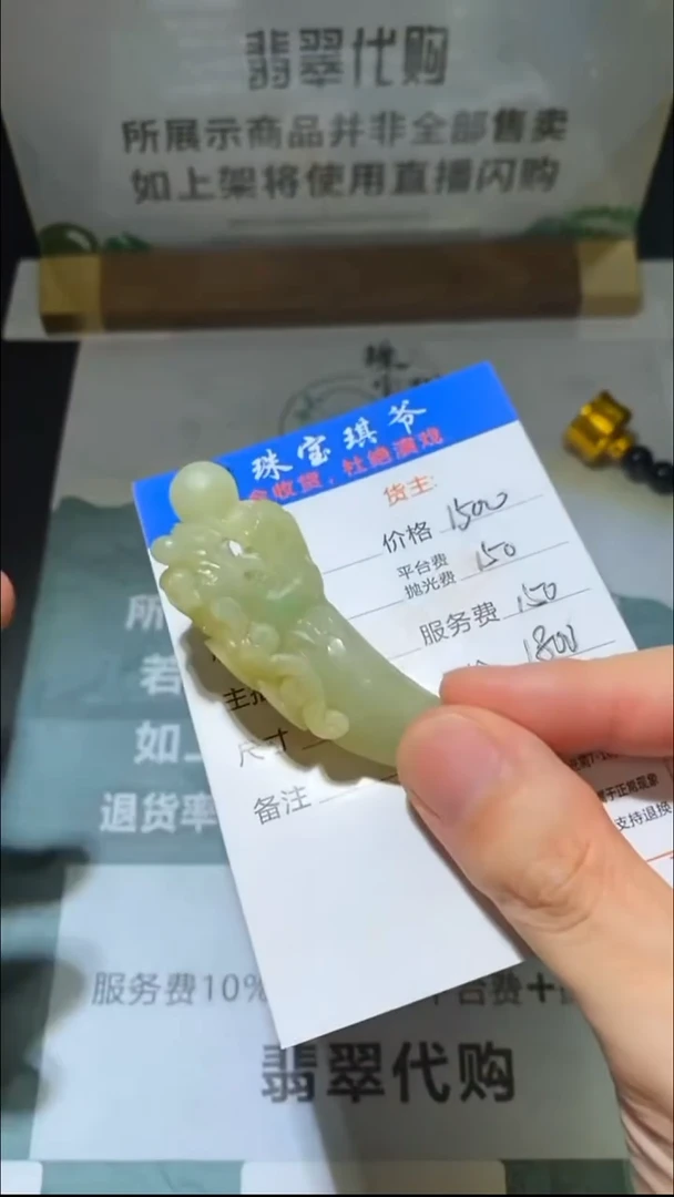 未镶嵌定制翡翠-毛货-不退不换-