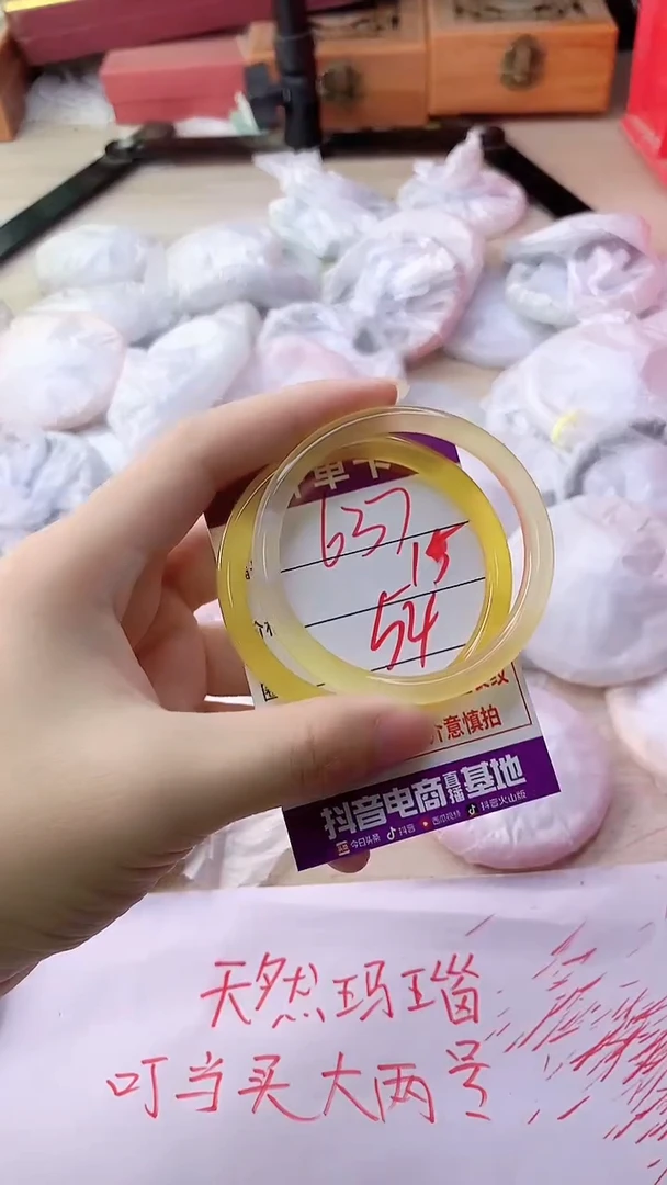 手镯玛瑙/玉髓未镶嵌637