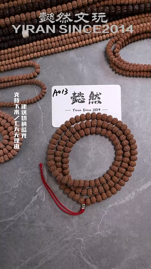 手串金刚菩提旧*纯血老树王108