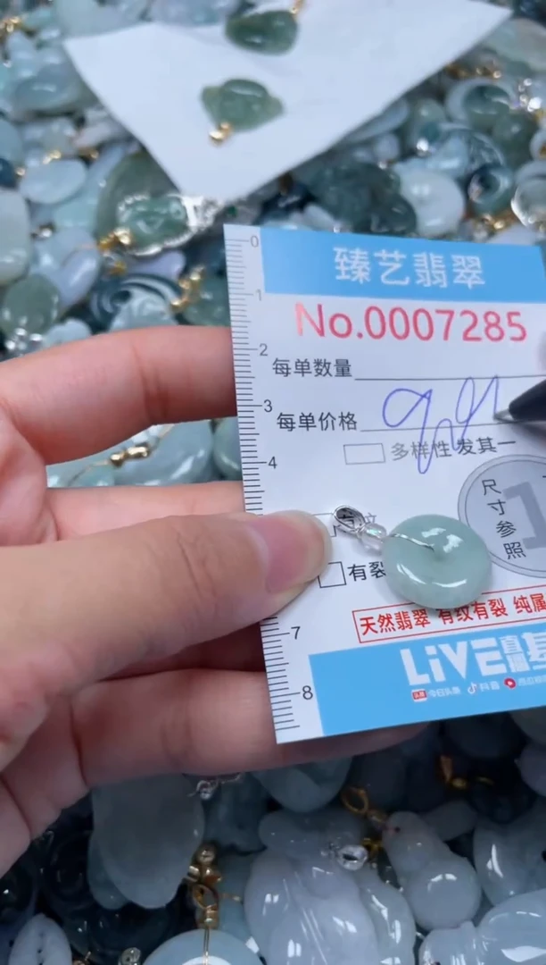 颈饰未镶嵌翡翠7285