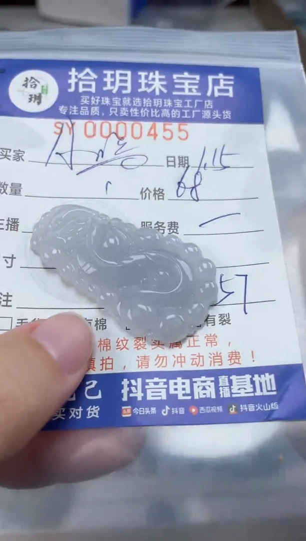 【闪购商品】翡翠颈饰未镶嵌翡翠挂件455