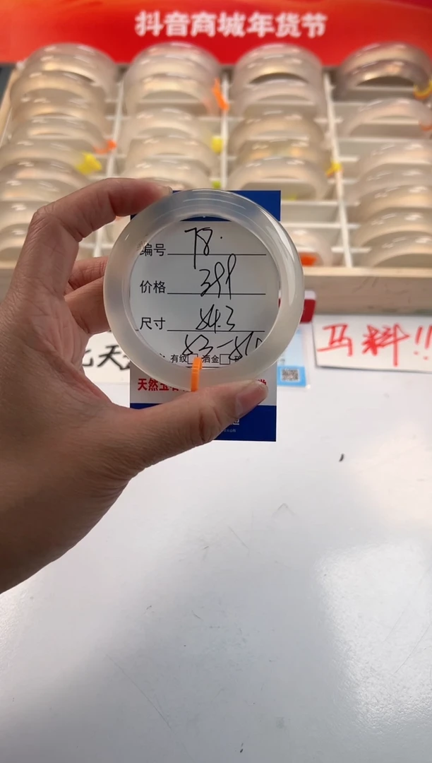 【闪购商品】玛瑙/玉髓手镯未镶嵌78-马橙1-54