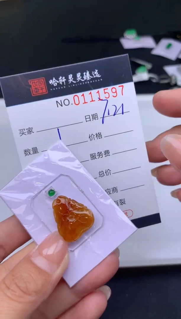 翡翠未镶嵌吊坠(不含链)哈轩   裸石2