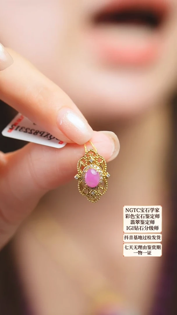 苏纪石（舒俱来）18K金镶嵌吊坠(不含链)122