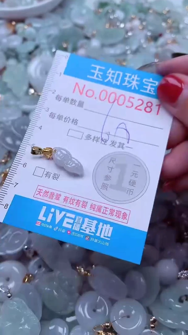 吊坠(不含链)未镶嵌翡翠5281