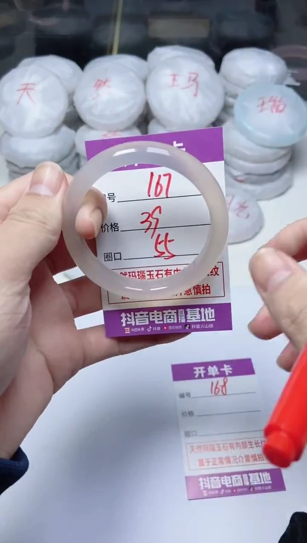 手镯玛瑙/玉髓未镶嵌167