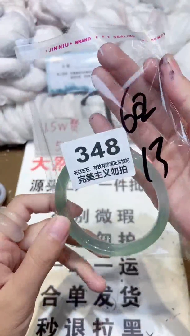 手镯玛瑙/玉髓未镶嵌62