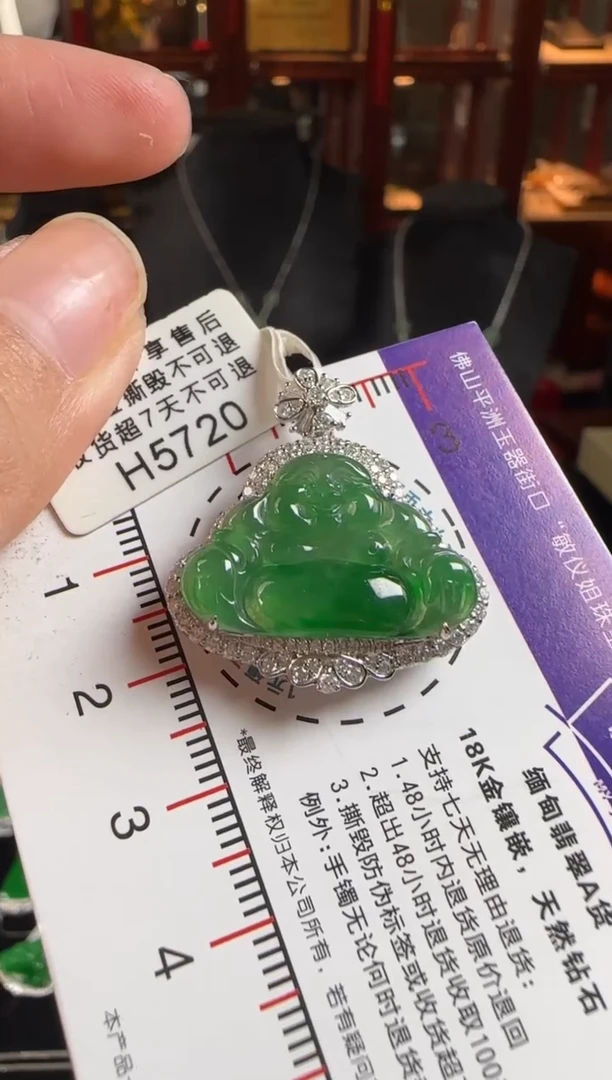 颈饰18K金镶嵌翡翠H5720冰绿佛公