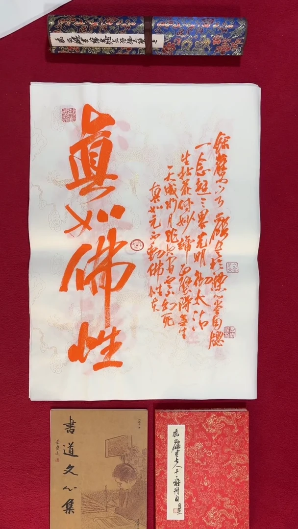 书法冯尚杰老师书法福利