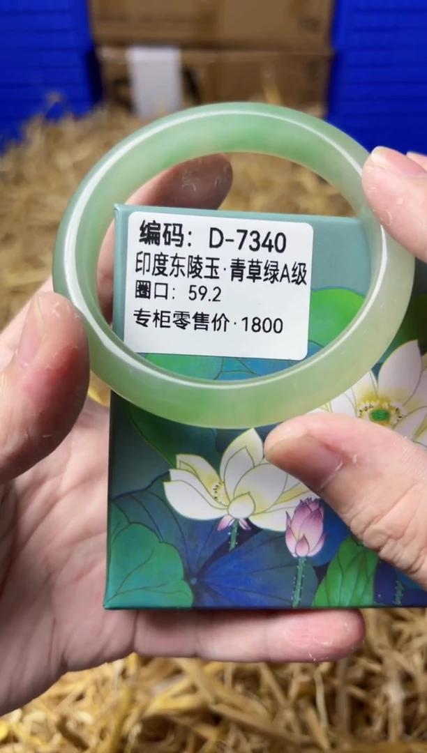 未镶嵌手镯石英质玉D-7340